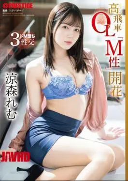 ABF-246 Arrogant Office Lady “M Nature” Blossoms Remu Suzumori