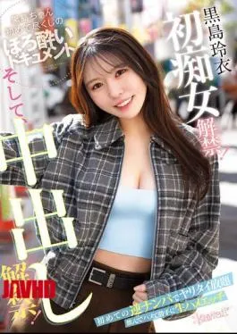CAWD-865 Rei Kuroshima’s First Slut! And Creampie! Her First Reverse Pick-up, She Does Whatever She Wants, Drinks And Fucks And Has Raw Sex Without Permission