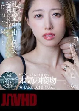 Chinese Sub JUQ-409 Married Secretary, Creampie Sex In The President’s Office Full Of Sweat And Kisses Madonna’s Exclusive Premium Good Woman, Appointed As Secretary. Yuki Takeuchi (Blu-ray Disc)