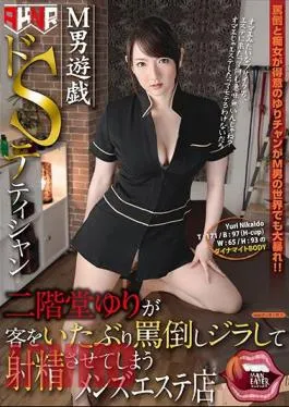 Chinese Sub MANE-006 M Men Yu-Gi-Oh S Tetishan Niseido Yuri Makes A Cursed Overslapping Guests And Gills Jelly And Ejaculates Men’s Esthetic Shop Nikaido Yuri