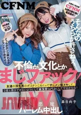 Chinese Sub MIAA-940 Infidelity Is Culture And Serious Fuck! W Little Devil Harem Creampie I Can’t Forgive Such Ones. I’ll Knead My Friend’s Cheating Man’s Pokochin And Explode Semen, And I’ll Make It An Empty Paco So That I Can Never Do It Bad Again! Ichika Matsumoto And Hinako Mori