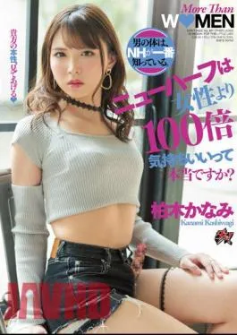 DASS-217 Is It True That Transsexuals Feel 100 Times Better Than Women? NH Knows The Man’s Body Best. Kanami Kashiwagi