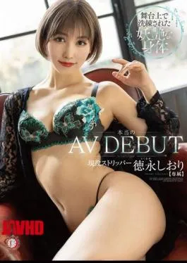 DLDSS-398 Real AV Debut Sophisticated Bewitching Body Active Stripper Shiori Tokunaga On The Stage With Panties And Photos
