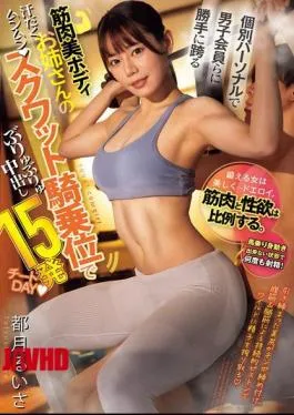 English Sub CJOD-451 A Muscular Woman With A Beautiful Body Straddles Male Members In A Personal Session And Gives Them 15 Creampies In A Squat Cowgirl Position In A Cheat Day – Tsukizuki Ruisa