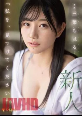 English Sub FSDSS-526 “Please Find Me” Rookie 24 Years Old Chiharu Mitsuha AV DEBUT