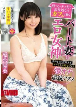 English Sub VENZ-041 My Part-time Wife, Who Works At A Cafe Near My Office Where I Go For Lunch, Is An Erotic Goddess. She Loves To Suck Semen Deliciously And Gives A Blowjob. She Masturbates Hard And Has Multiple Orgasms. Even Though She’s Married, She Wants To Have Raw Sex And Cum Inside Her.