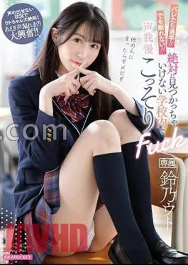English sub IPZZ-189 If Found Out, You Will Be Expelled! But I Can’t Refuse! Suzuno Uto Secretly Fucks While Holding Back Her Voice Inside The School Where No One Should Ever Find Out