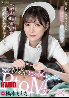 FSDSS-959 If You Want To Ejaculate, Nurse Call Whenever You Want To Nurse Nurse! Insertion Saliva & love juice that gives the best care with a PtoM nurse Arina Hashimoto