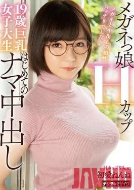 HND-922 Studio Hon Naka – A Girl In Glasses With H-Cup Titties 19 Years Old This Big Tits College Girl Is Having Her First Raw Creampie Fuck Nenne Ui