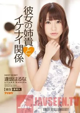 IPZ-494 Studio Idea Pocket My Naughty Relationship With My Girlfriend’s Sister Haruna Aisaka