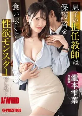 Mosaic ABF-197 My Son’s Teacher Was A Sexual Monster Who Devoured The Parents… Shizukuha Takimoto