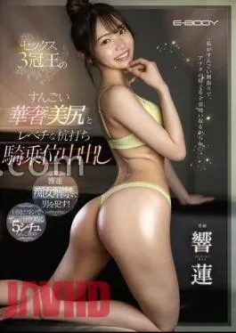 Mosaic EBWH-120 Three Sex Crown King’s Amazing Delicate Butt And Lewd Pile Driving Cowgirl Creampie Ren Hibiki