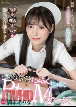 Mosaic FSDSS-859 If You Want To Ejaculate, Nurse Call Whenever You Want To Nurse Nurse! Insertion Saliva & love juice that gives the best care with a PtoM nurse Arina Hashimoto