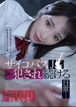 Mosaic IPZZ-151 For 3 Days I Was Kept Under House Arrest By A Part-time Girl Who Loved Me Too Much, And I Continued To Be Raped By A Psychopath J…Kana Momonogi