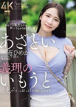 Mosaic JUR-185 A Cunning Step-sister. Eh? Are Her Breasts Always Shaking? The Destructive Power Of ‘cunning’ L-cups!! Himeka Iori