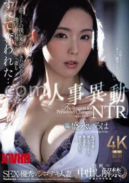 Mosaic JUR-294 A Skilled Married Woman Who Is Also Good At Sex. Forbidden Creampie Ban Lifted Personnel Transfer NTR I, An Elite, Lost My Position, Honor, And Even My Wife To An Elite From The Head Office With A Reason Morinaga Iroha