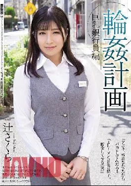 SHKD-959 Studio Attackers Ring Plan Big Breasts Banker Edition Sakura Tsuji