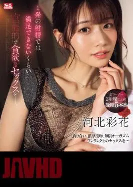 SONE-200 Sensual And Greedy Sex That Can’t Be Satisfied With Just One Ejaculation. Ayaka Kawakita (Blu-ray Disc)