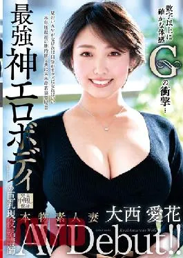 VEO-062 Studio VENUS Real Amateur Wife AV Debut! The impact of the experience G that is more reliable than the numbers … Aika Onishi (Blu-ray Disc) (BOD)