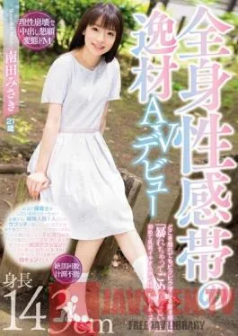 WANZ-668 Studio Wanz Factory A Prodigious Talent With A Full Body Erogenous Zone Is Making Her AV Debut No Matter Where You Touch Her, She’ll Tremble And Spasm I’m Sorry For Being So Spasmic…A G-Spot Development Documentary, Starting With Her First Nipple Orgasm Misaki Minamida